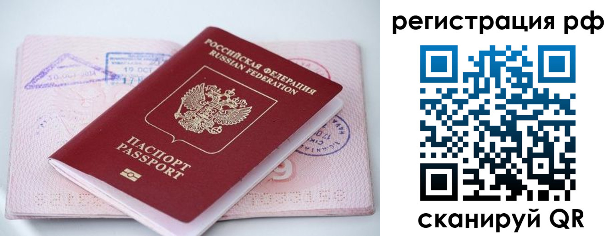 прописка штамп в Будённовске